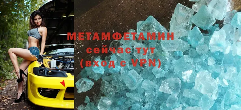 Метамфетамин Декстрометамфетамин 99.9%  наркота  Николаевск 